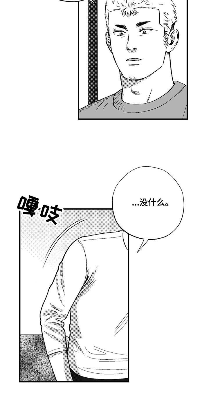 《绯色长夜》第136章：我愿意去你的酒吧 第2页