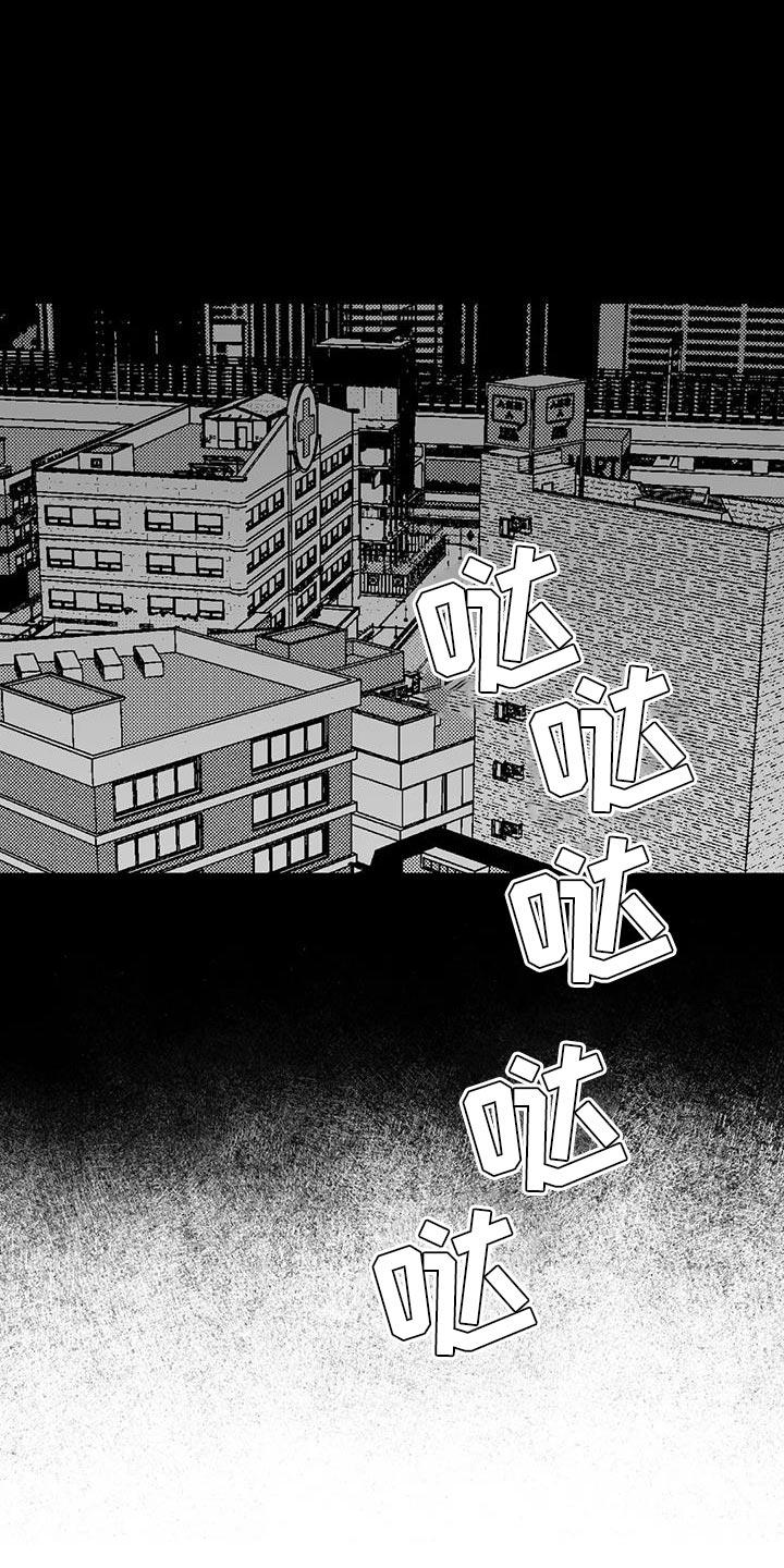 《绯色长夜》第136章：我愿意去你的酒吧 第20页
