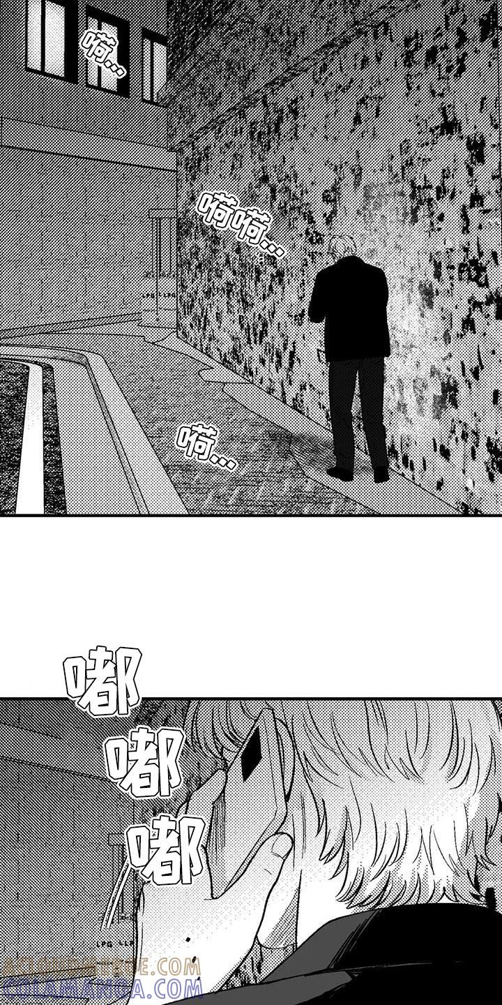 《绯色长夜》第136章：我愿意去你的酒吧 第25页