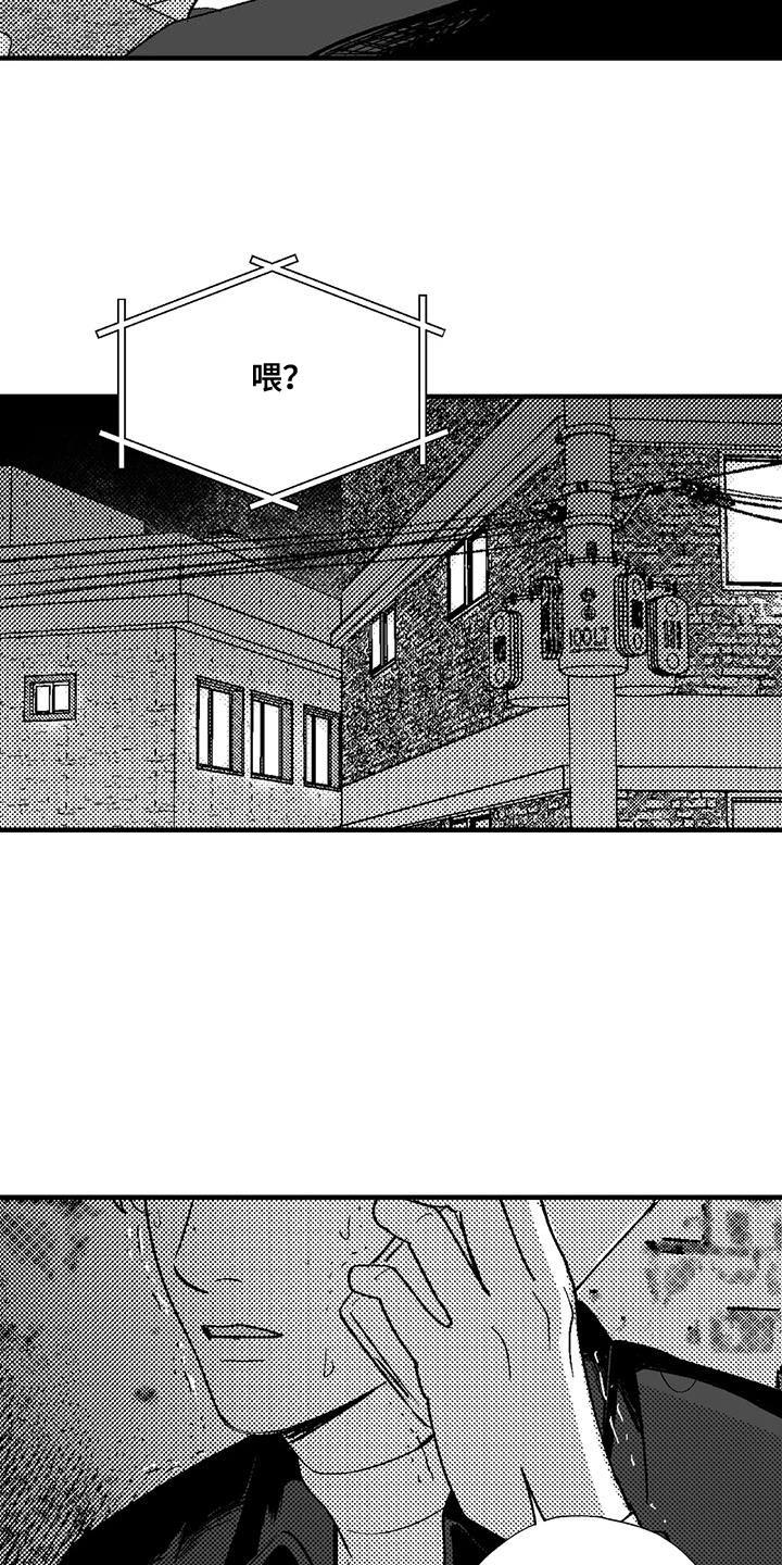 《绯色长夜》第136章：我愿意去你的酒吧 第26页