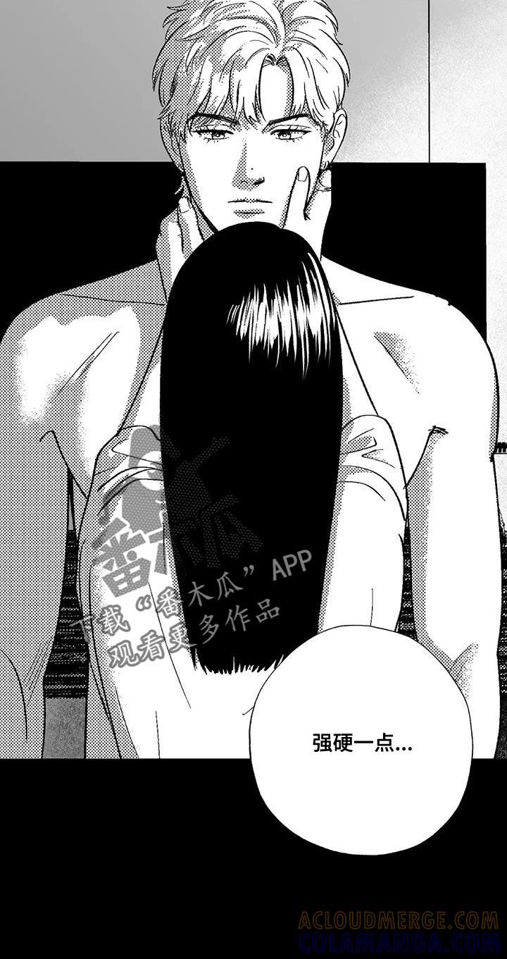 《绯色长夜》第136章：我愿意去你的酒吧 第19页
