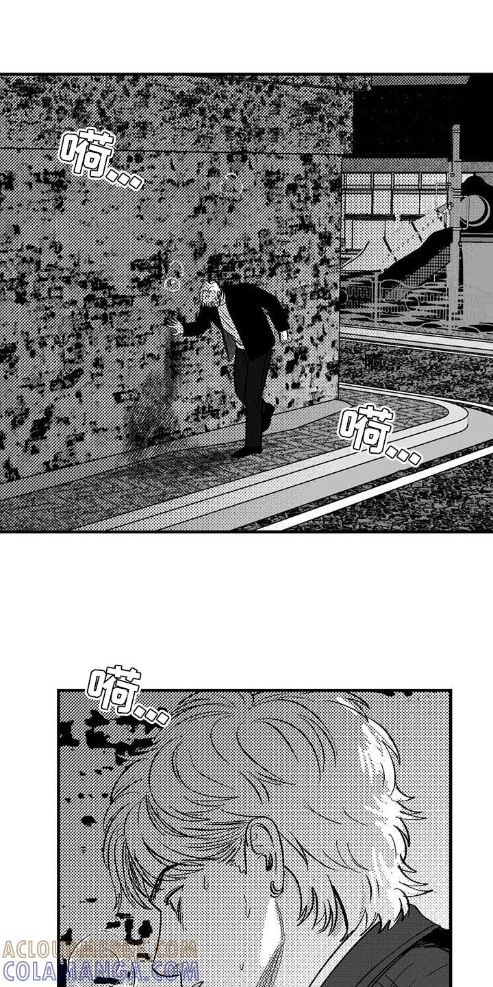 《绯色长夜》第136章：我愿意去你的酒吧 第21页