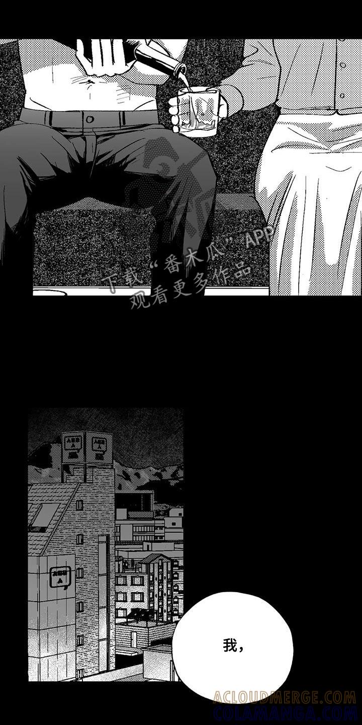 《绯色长夜》第136章：我愿意去你的酒吧 第17页