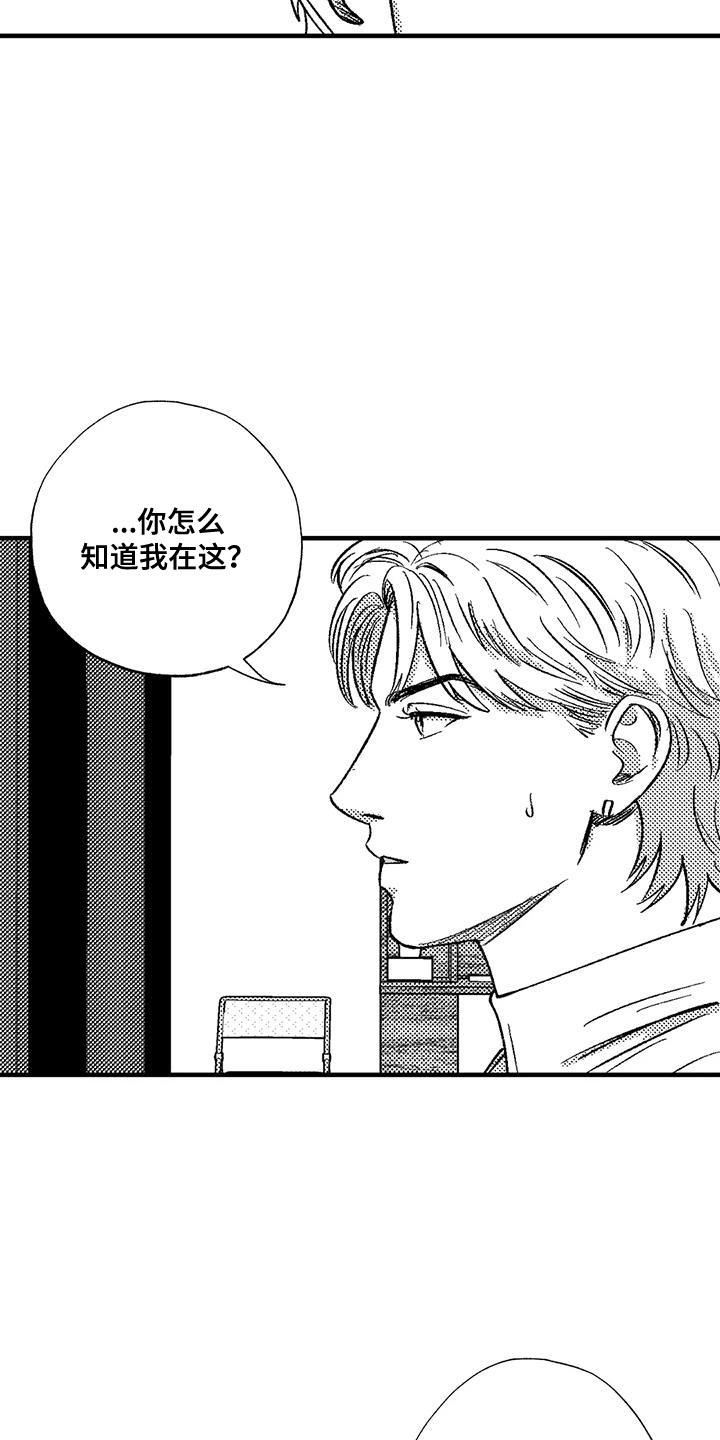 《绯色长夜》第136章：我愿意去你的酒吧 第4页