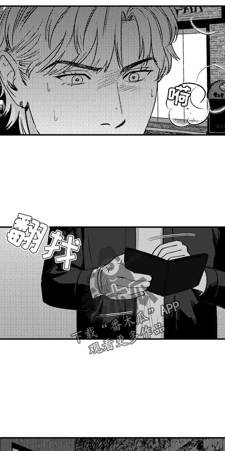 《绯色长夜》第136章：我愿意去你的酒吧 第24页