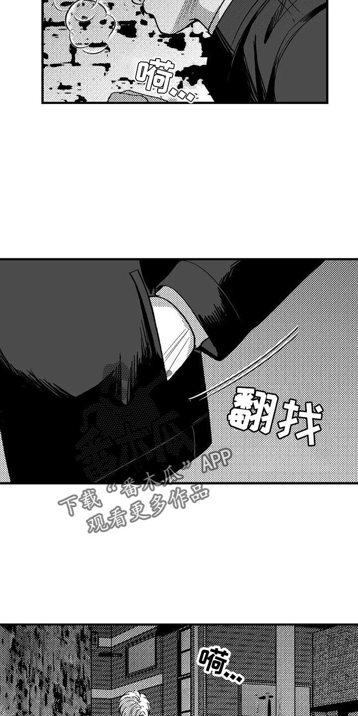 《绯色长夜》第136章：我愿意去你的酒吧 第22页