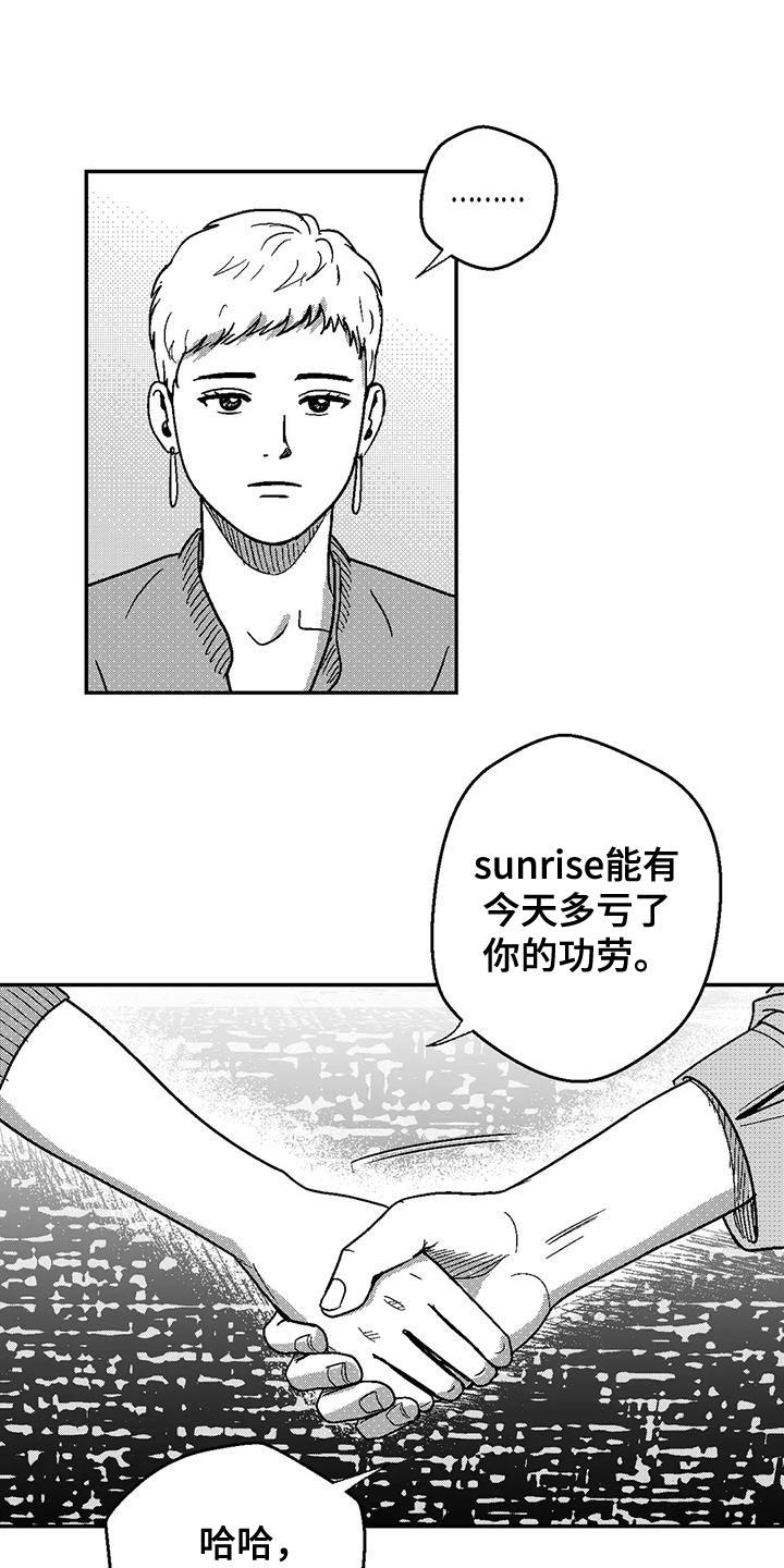 《绯色长夜》第137章：又一次结束了 第6页