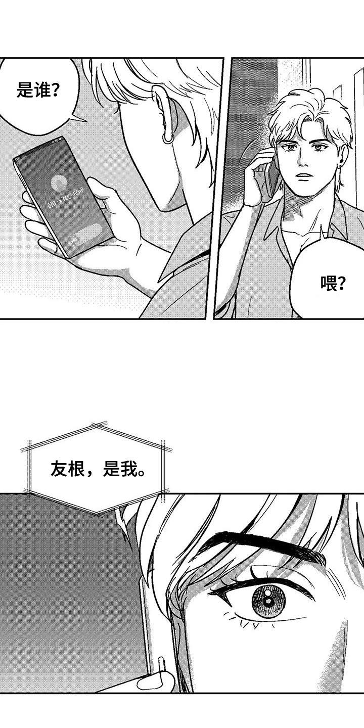 《绯色长夜》第137章：又一次结束了 第10页