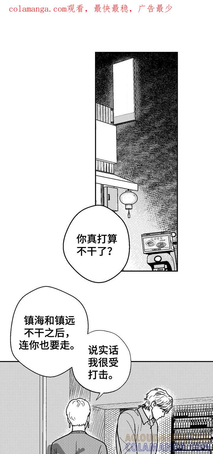 《绯色长夜》第137章：又一次结束了 第1页