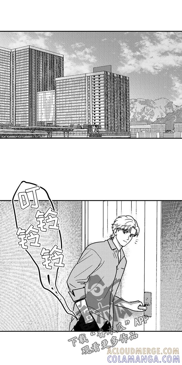 《绯色长夜》第137章：又一次结束了 第9页