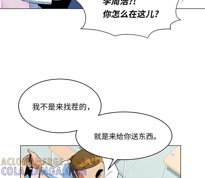 《我身体里的那家伙》第13话 第55页