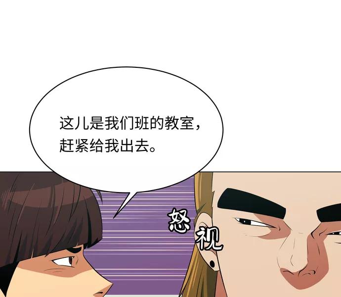 《我身体里的那家伙》第13话 第57页