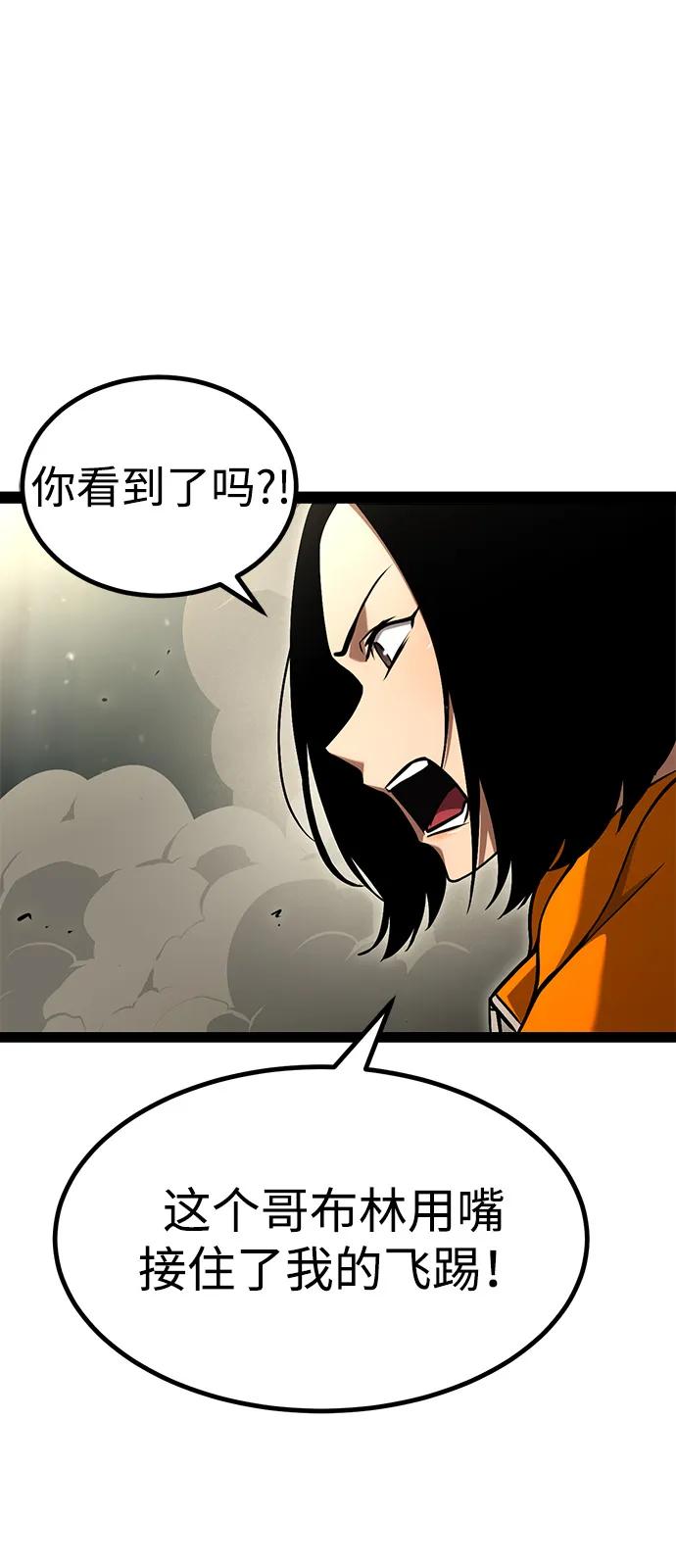 Lv999哥布林 - 第14话 - 第63张图