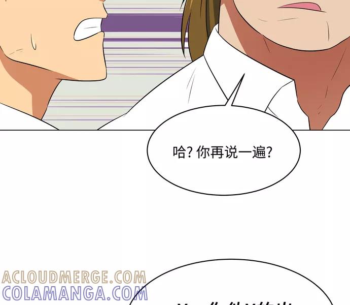 《我身体里的那家伙》第13话 第58页