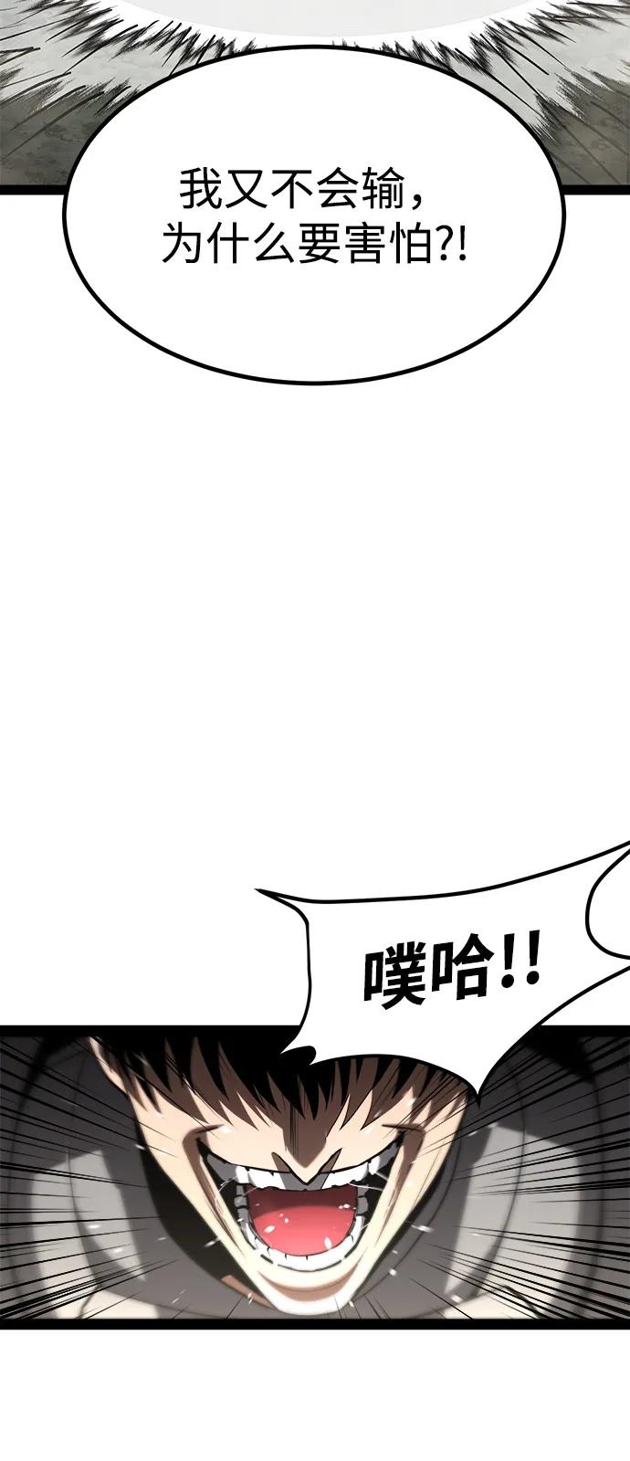 Lv999哥布林 - 第14话 - 第67张图