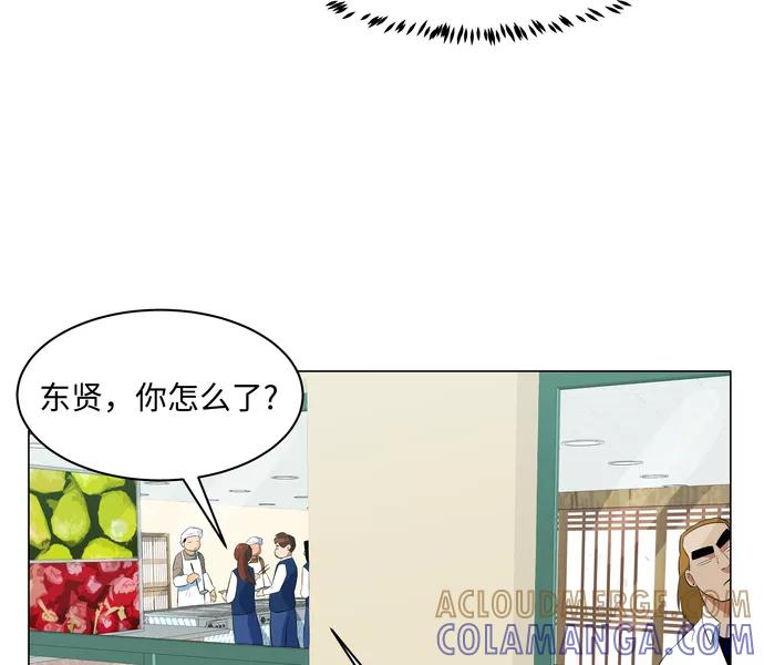 《我身体里的那家伙》第13话 第7页