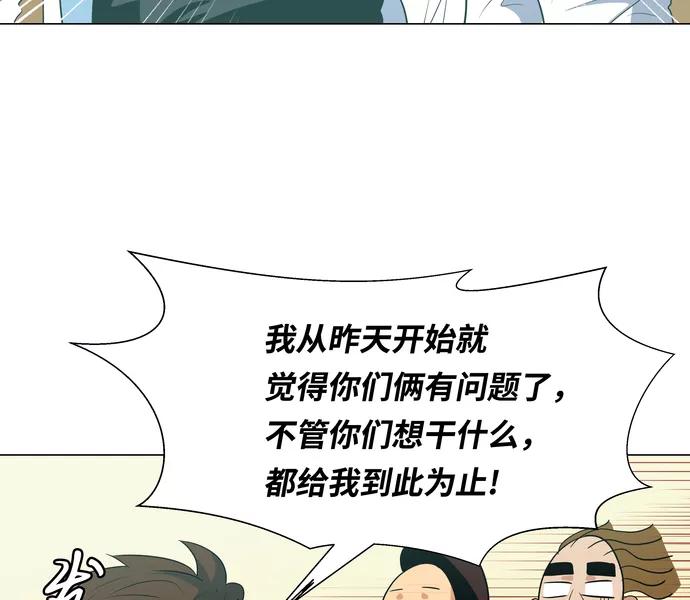 《我身体里的那家伙》第13话 第71页