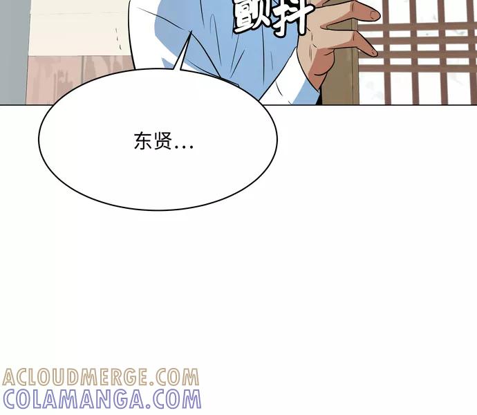 《我身体里的那家伙》第13话 第10页