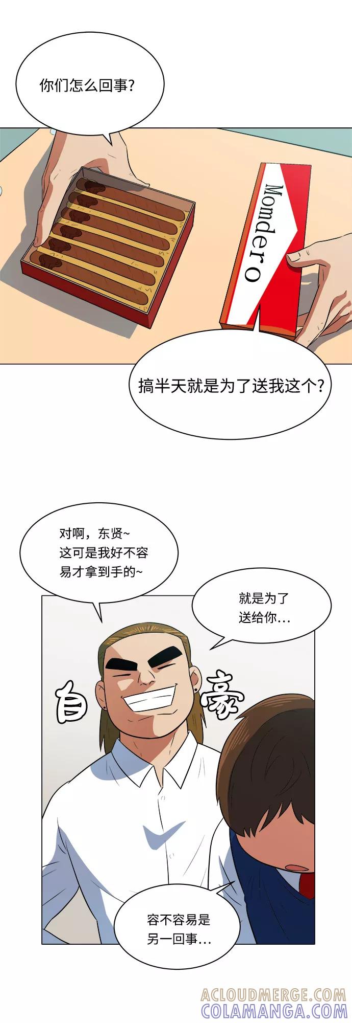 《我身体里的那家伙》第13话 第64页