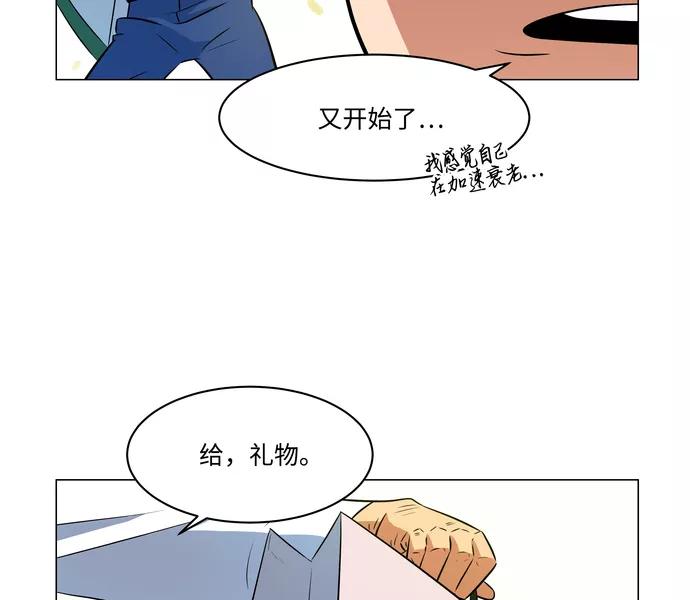 《我身体里的那家伙》第13话 第50页
