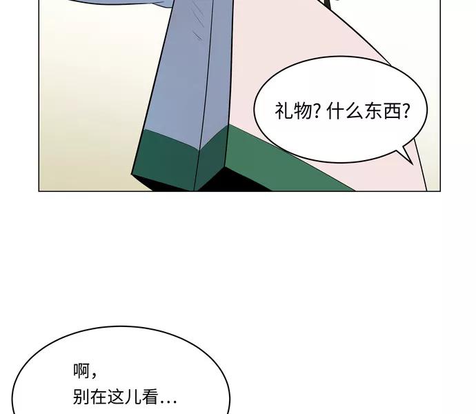 《我身体里的那家伙》第13话 第51页