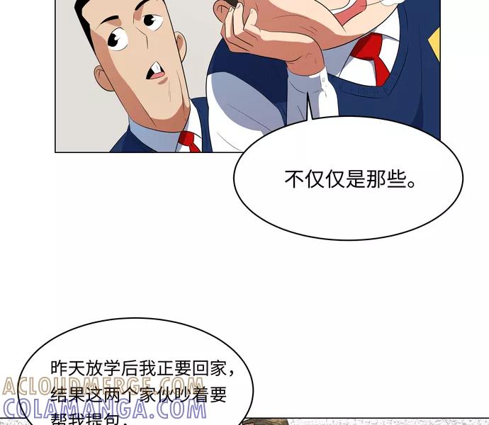 《我身体里的那家伙》第13话 第46页
