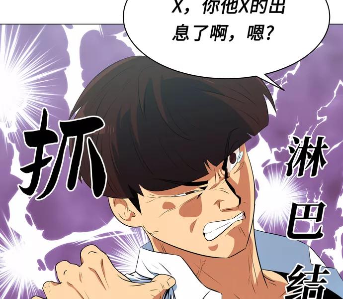 《我身体里的那家伙》第13话 第59页