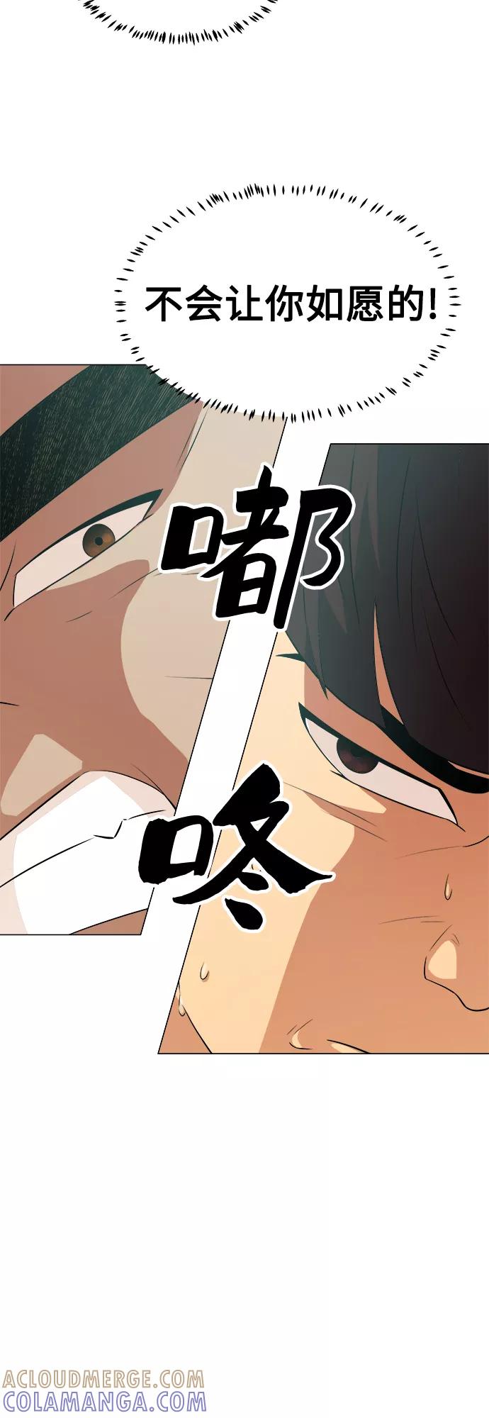 《我身体里的那家伙》第13话 第25页