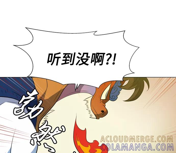 《我身体里的那家伙》第13话 第73页