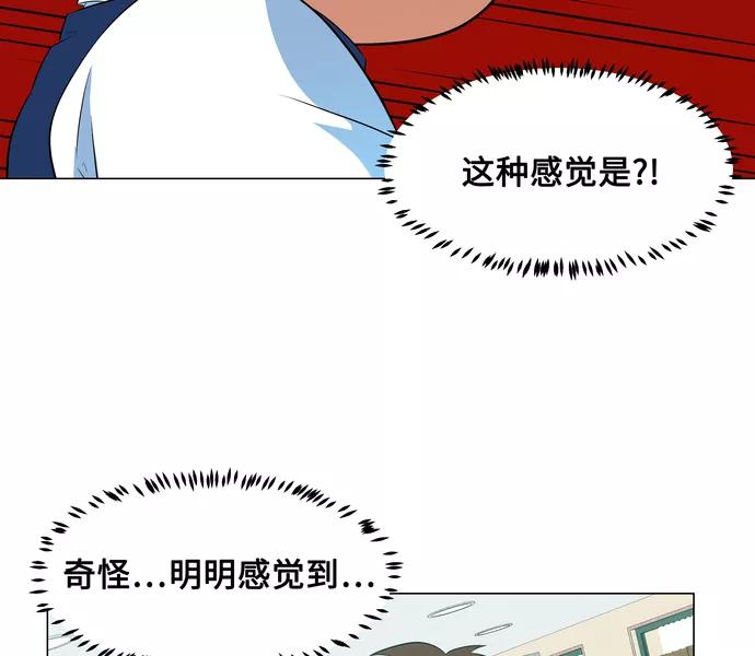 《我身体里的那家伙》第13话 第5页