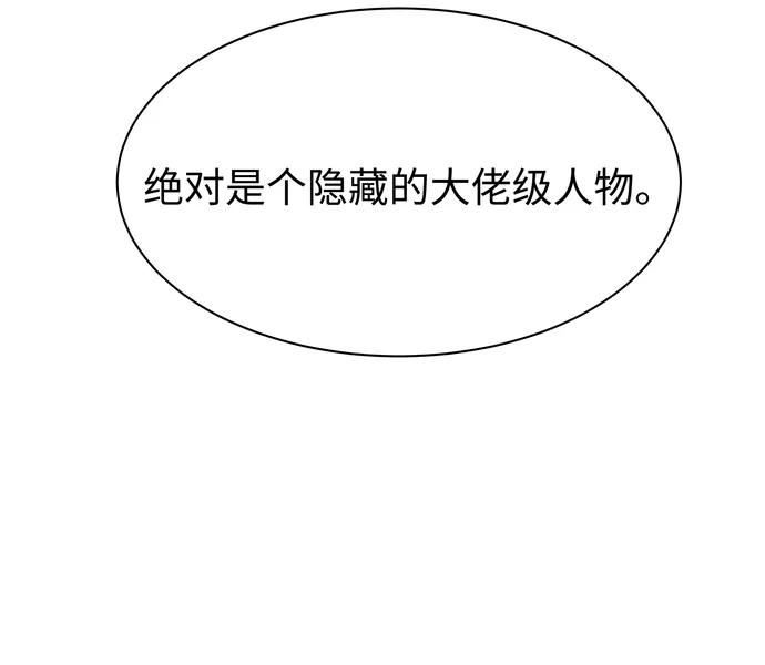 《我身体里的那家伙》第13话 第11页
