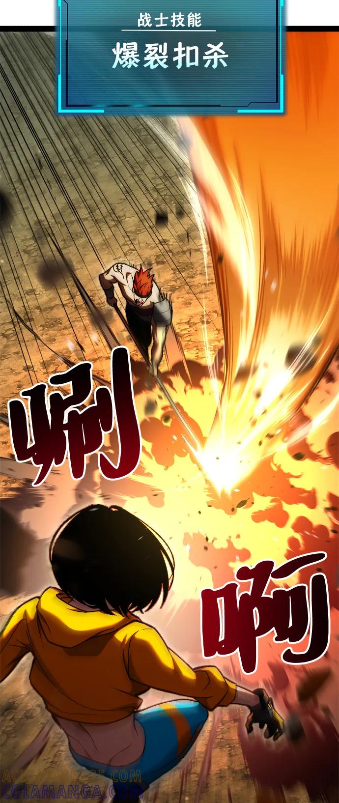 Lv999哥布林 - 第14话 - 第61张图