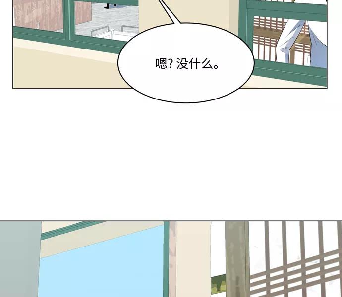 《我身体里的那家伙》第13话 第8页