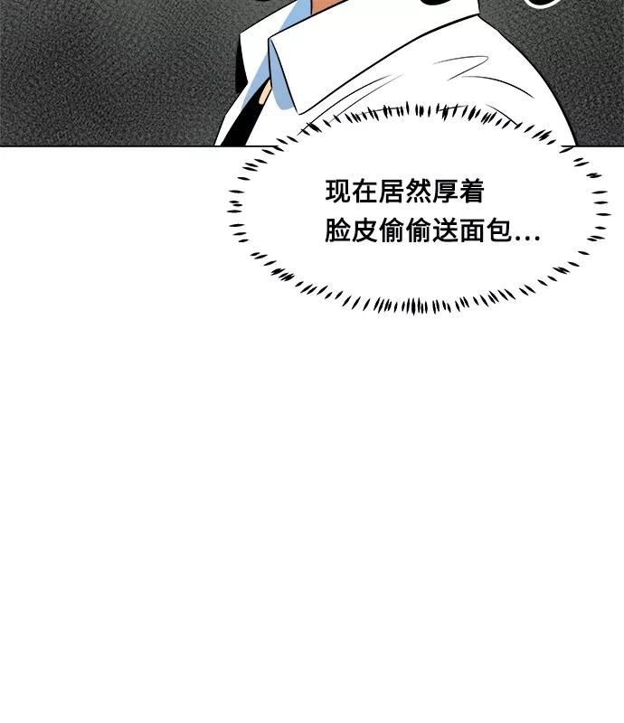 《我身体里的那家伙》第13话 第17页