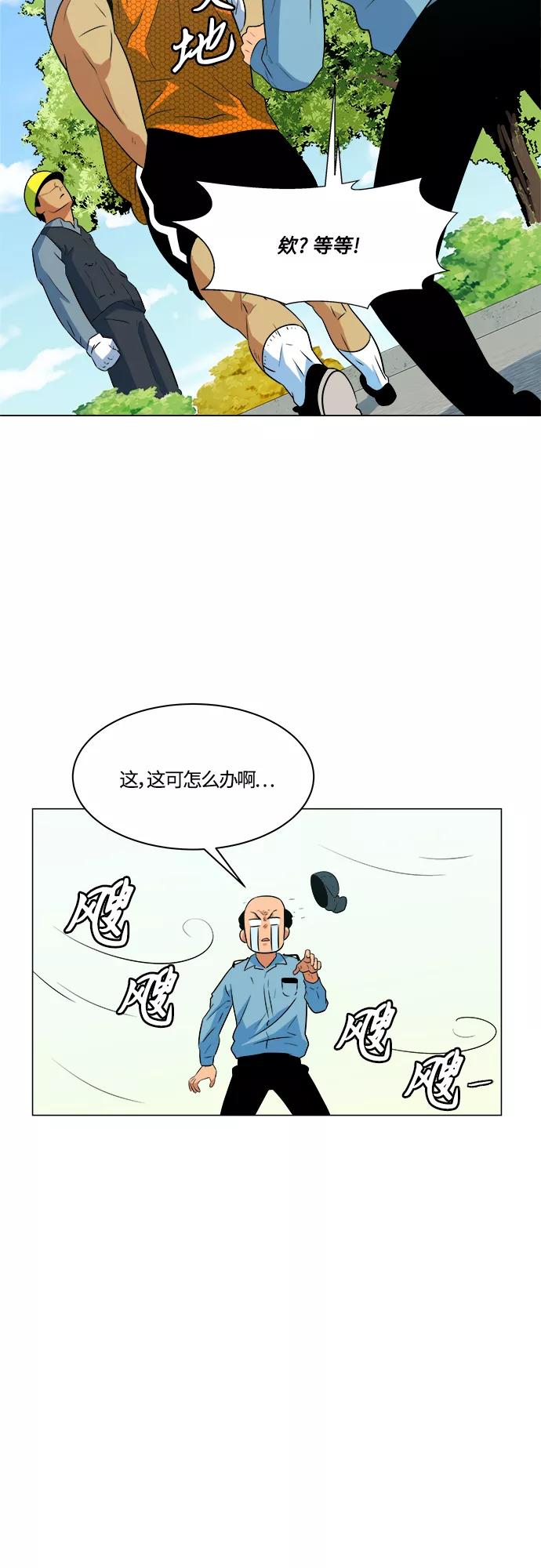 《我身体里的那家伙》第14话 第50页