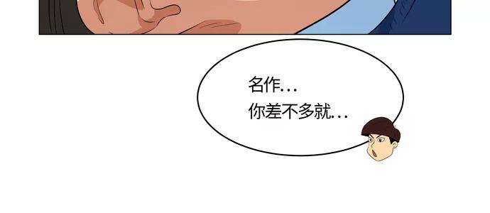 《我身体里的那家伙》第14话 第33页
