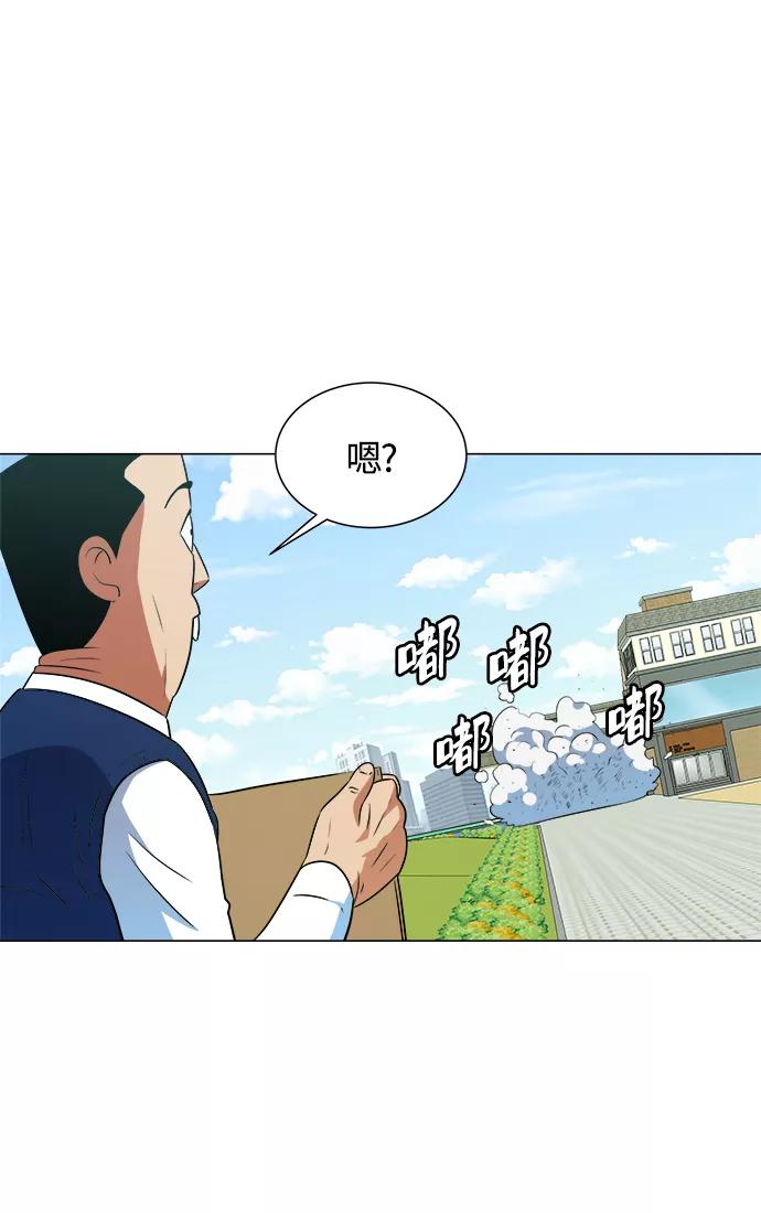 《我身体里的那家伙》第14话 第18页