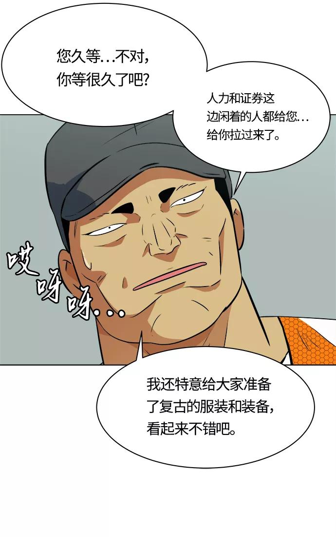 《我身体里的那家伙》第14话 第24页