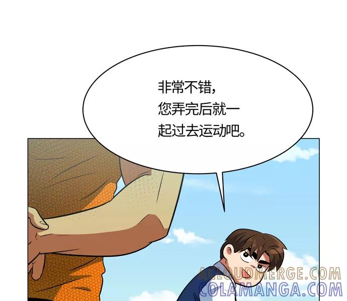 《我身体里的那家伙》第14话 第25页