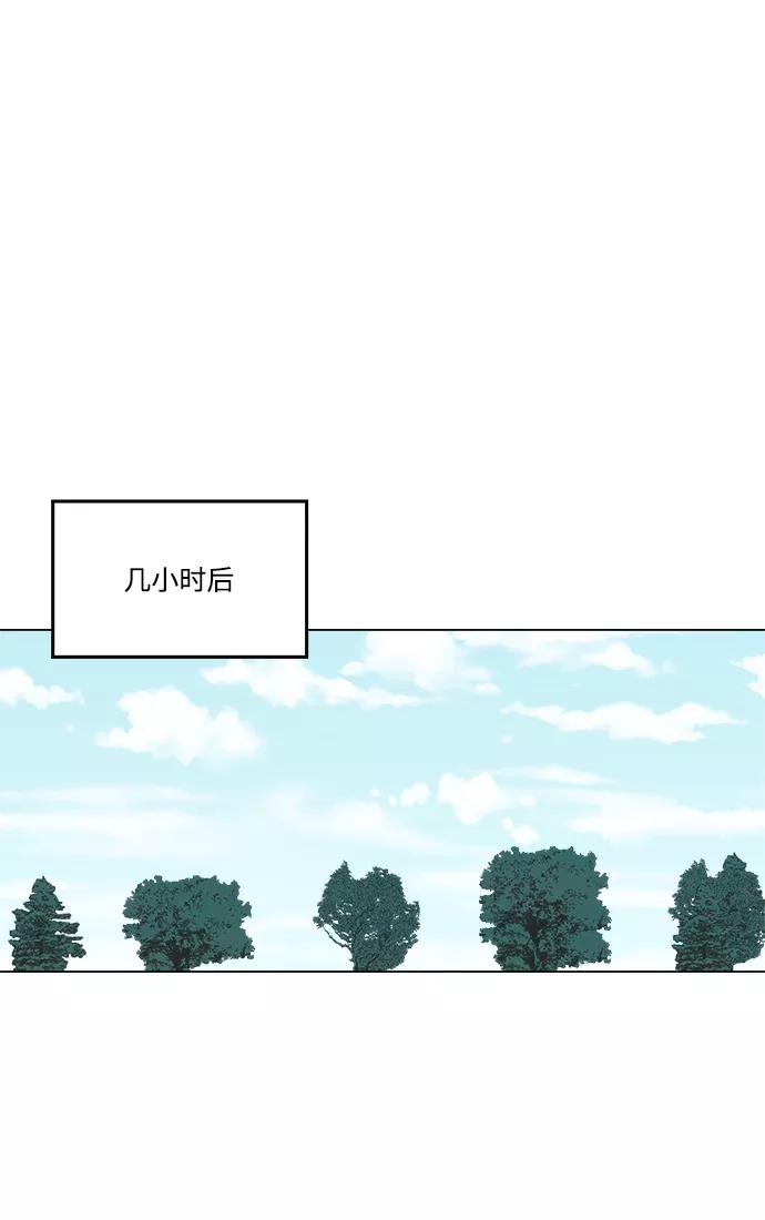 《我身体里的那家伙》第14话 第51页