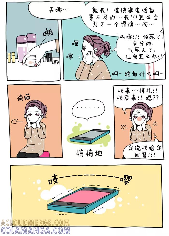 《我朋友的故事》[第15话] 原来就是这样？！ 第13页