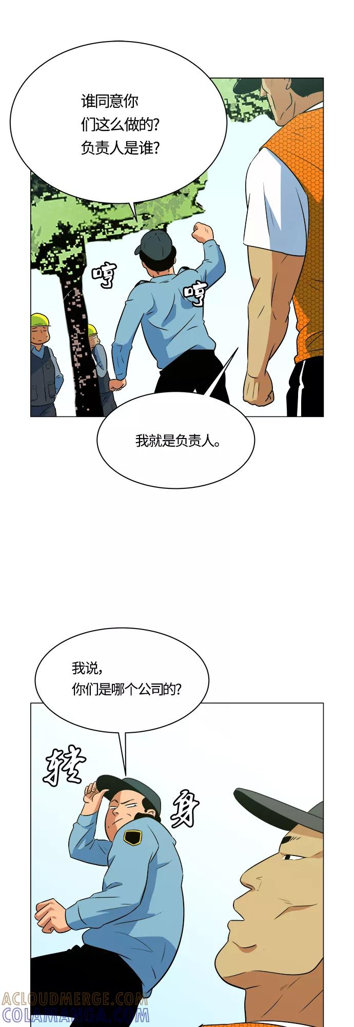 《我身体里的那家伙》第14话 第40页