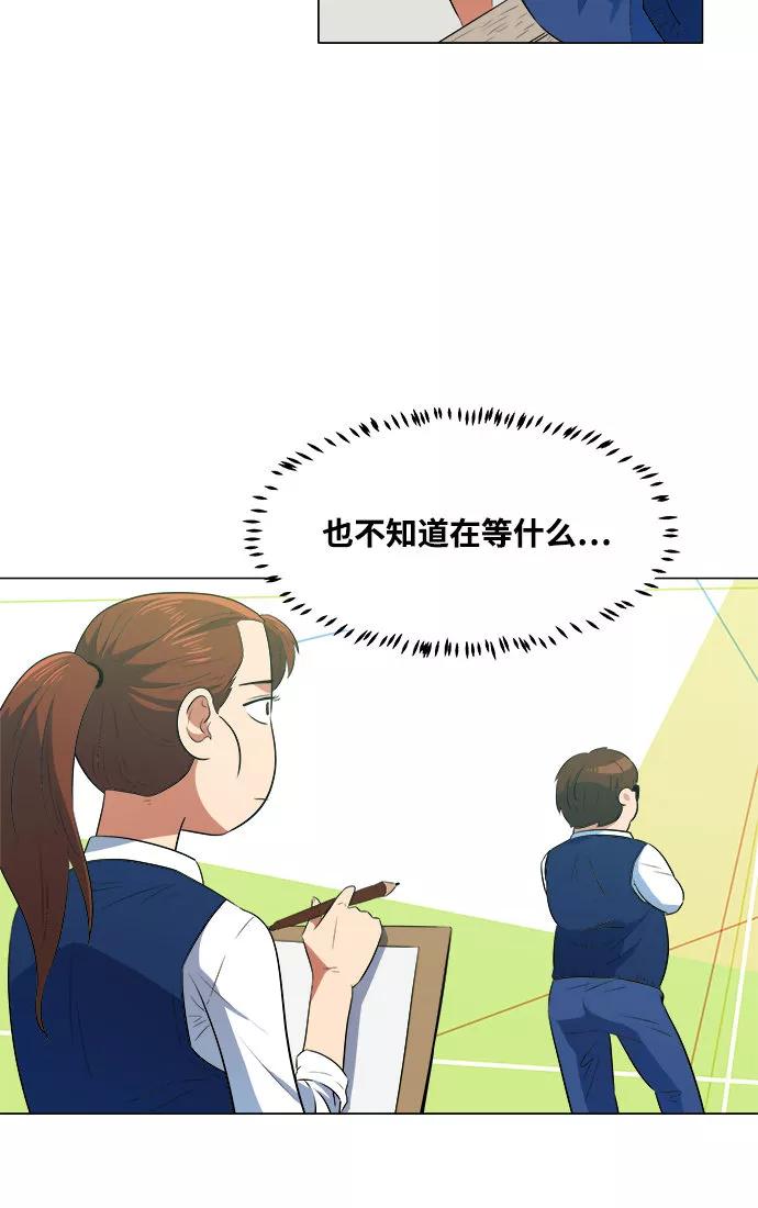 《我身体里的那家伙》第14话 第15页
