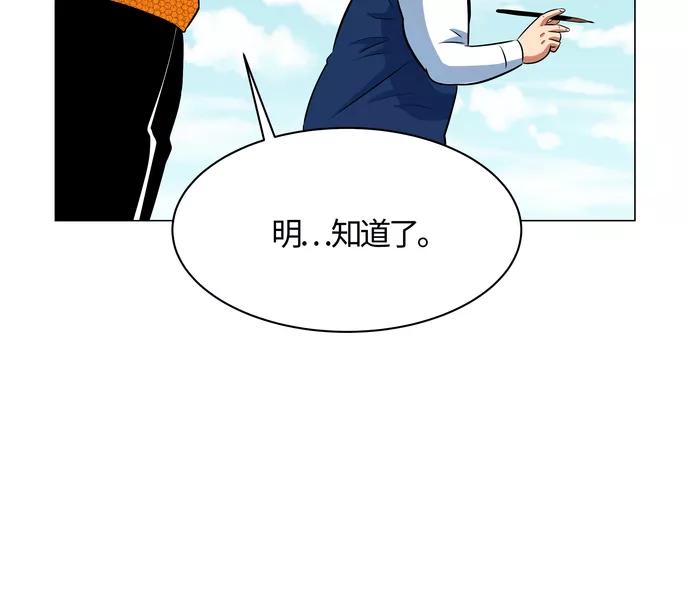 《我身体里的那家伙》第14话 第26页