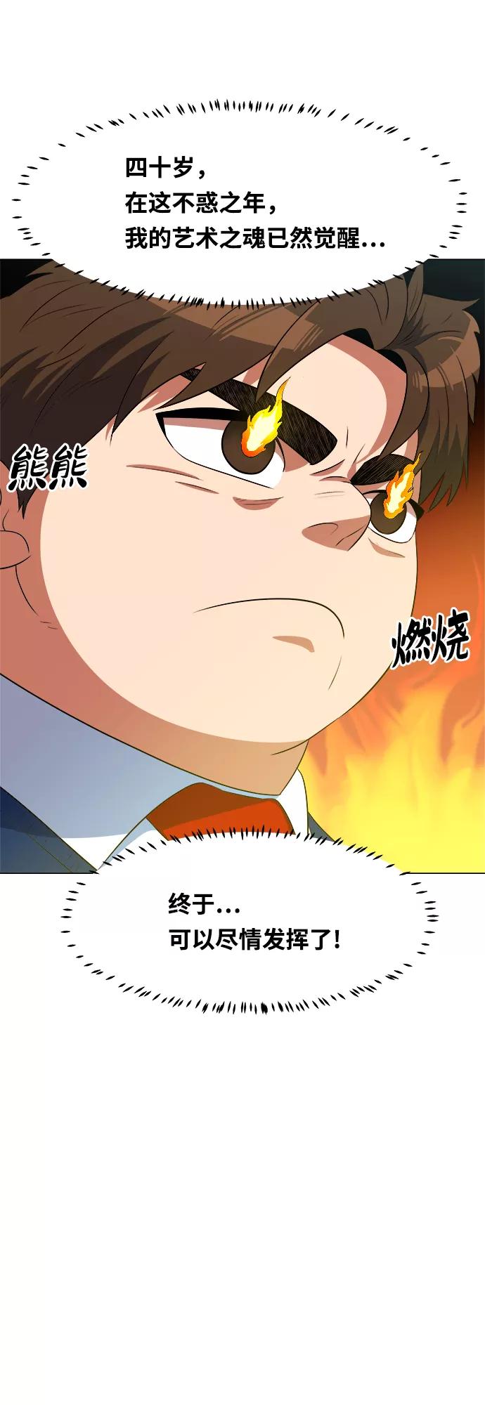 《我身体里的那家伙》第14话 第17页