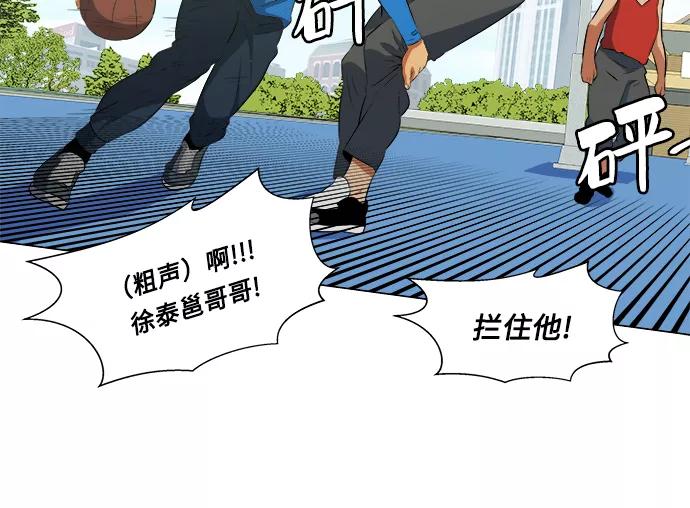 《我身体里的那家伙》第14话 第21页