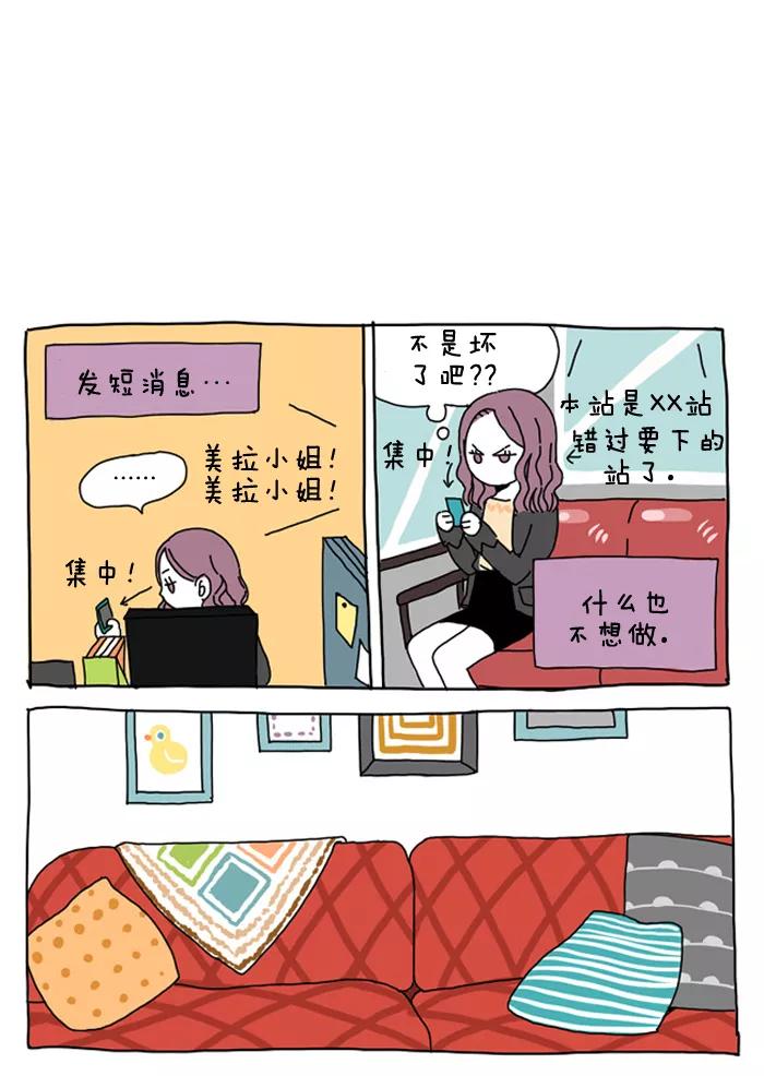 《我朋友的故事》[第15话] 原来就是这样？！ 第12页