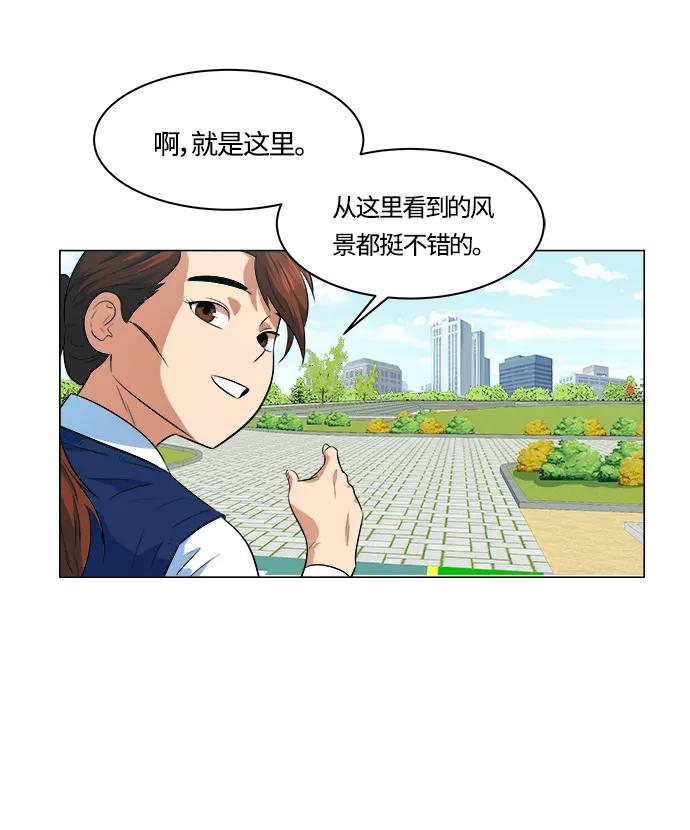 《我身体里的那家伙》第14话 第9页