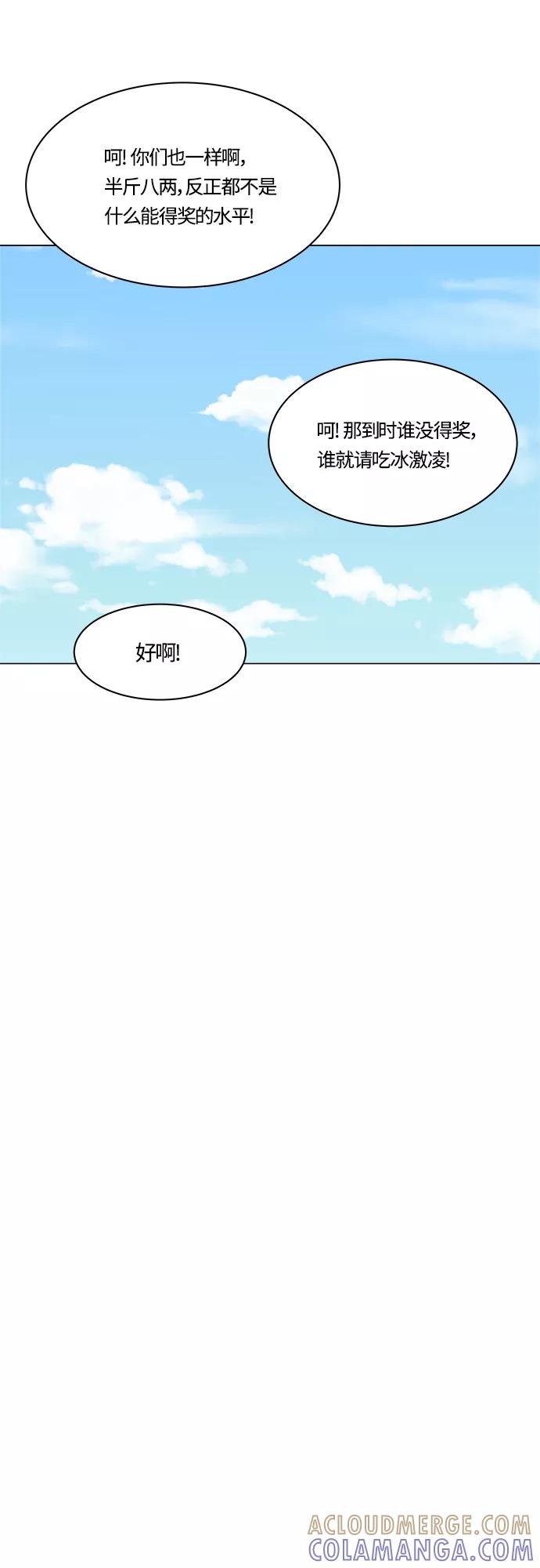 《我身体里的那家伙》第14话 第55页