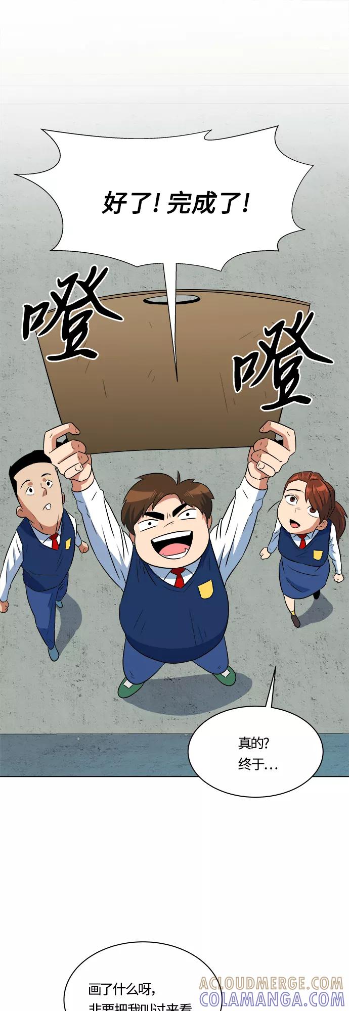 《我身体里的那家伙》第14话 第52页